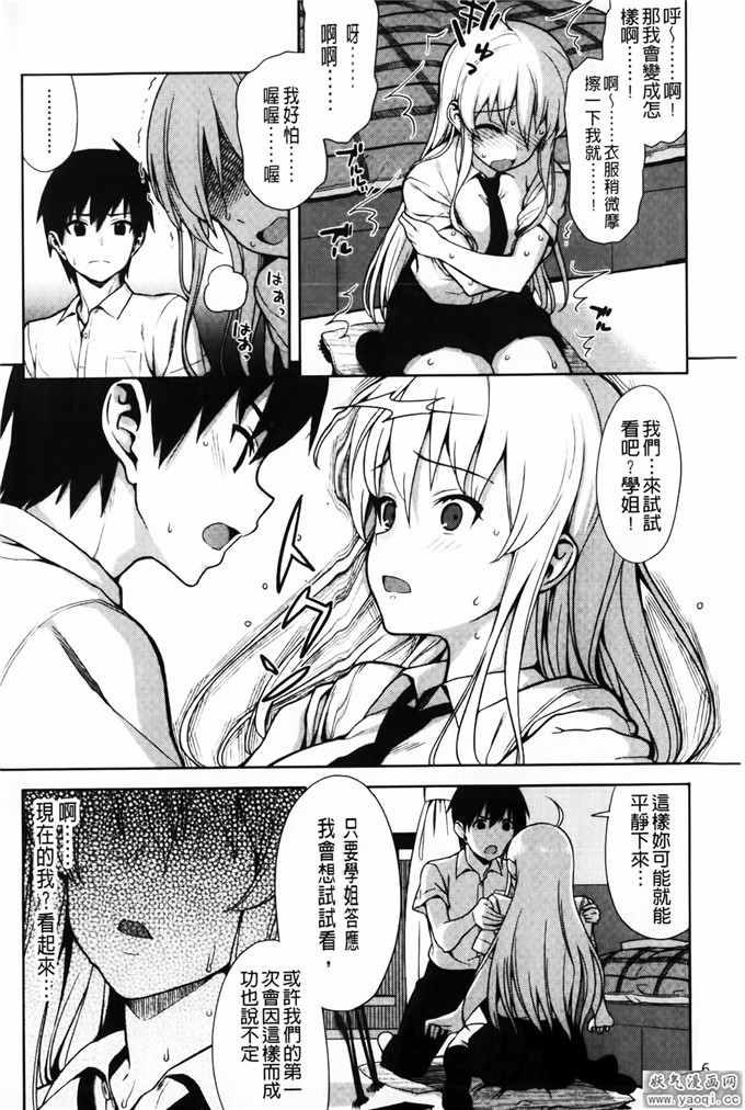 コイナカ-恋膣全集 日本少女漫画(5)(点击浏览下一张趣图)