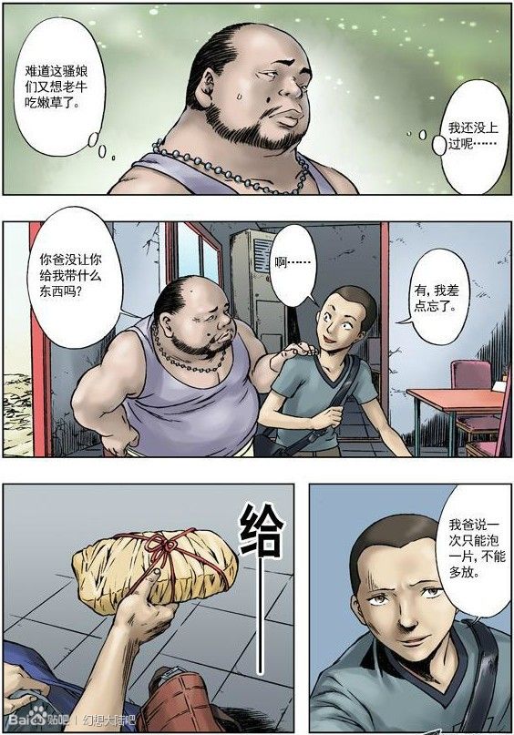 十六夜清心彩漫magnet 中文彩漫十六夜清心母 十六夜清心在线漫画(9)(点击浏览下一张趣图)