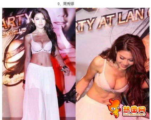 中国胸最大的女人，中国最大罩杯的女人(9)(点击浏览下一张趣图)