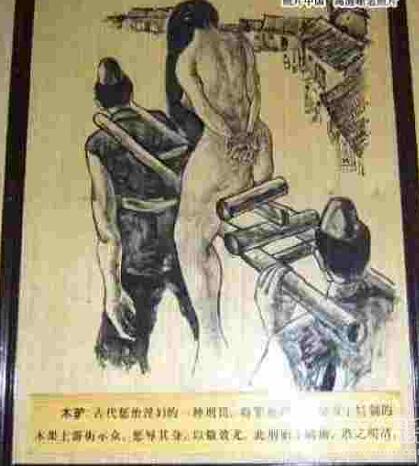 历史上对女人用的酷刑图：古代惩罚女犯的阴邢 古代酷刑中针对女性(8)(点击浏览下一张趣图)