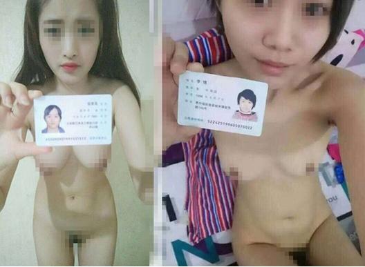 免费分享裸持女孩照片：100张手持身份证高清图(点击浏览下一张趣图)