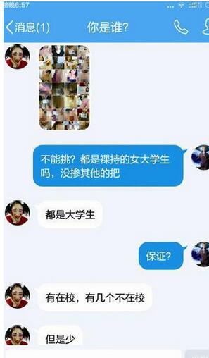 免费分享裸持女孩照片：100张手持身份证高清图(5)(点击浏览下一张趣图)