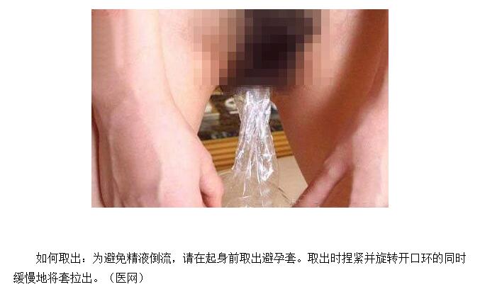 美女全光示范带避孕套图：视频美女脱一件不留(6)(点击浏览下一张趣图)