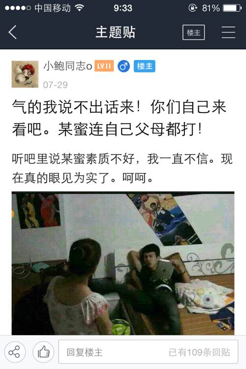 小鲍同志打爹帖子截图：小鲍军体拳打爹事件，戒赌小鲍打爹的帖子(2)(点击浏览下一张趣图)