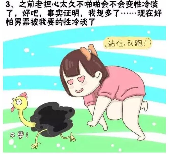 女生太久不啪会怎么样，女生太久不啪会紧吗(3)(点击浏览下一张趣图)