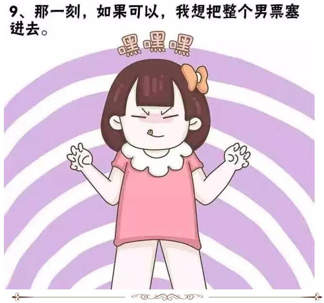 女生太久不啪会怎么样，女生太久不啪会紧吗(9)(点击浏览下一张趣图)