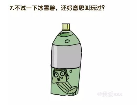 冰火两重天舒服吗?冰火两重天男的啥感觉(7)(点击浏览下一张趣图)