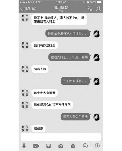 大学生裸贷资源百度云：大学生欠款裸条:照片，大学生群体裸条图(点击浏览下一张趣图)