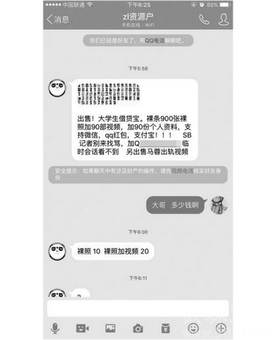 大学生裸贷资源百度云：大学生欠款裸条:照片，大学生群体裸条图(2)(点击浏览下一张趣图)