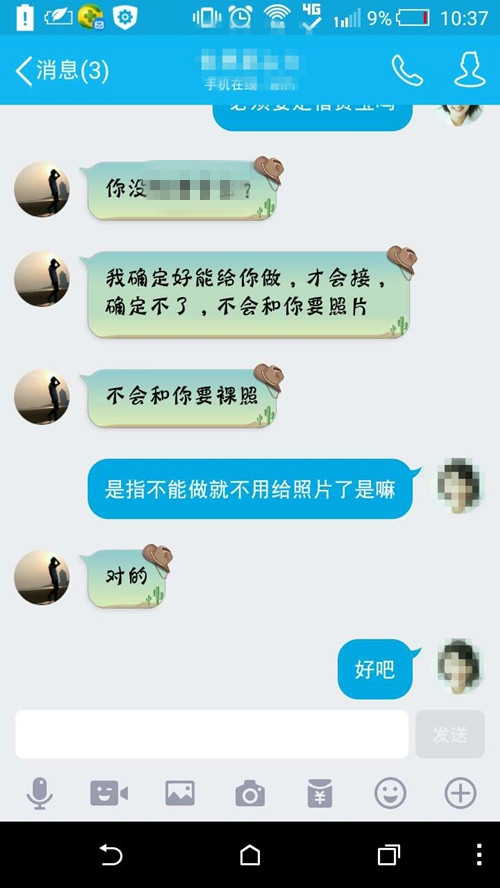 大学生裸贷资源百度云：大学生欠款裸条:照片，大学生群体裸条图(5)(点击浏览下一张趣图)