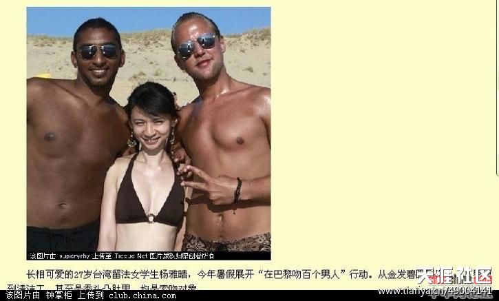 北京女子嫁给黑人老外：中国女人嫁黑人洞房图片(10)(点击浏览下一张趣图)