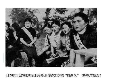 慰安妇怎样接待日军图：日本人是怎么玩花姑娘(点击浏览下一张趣图)