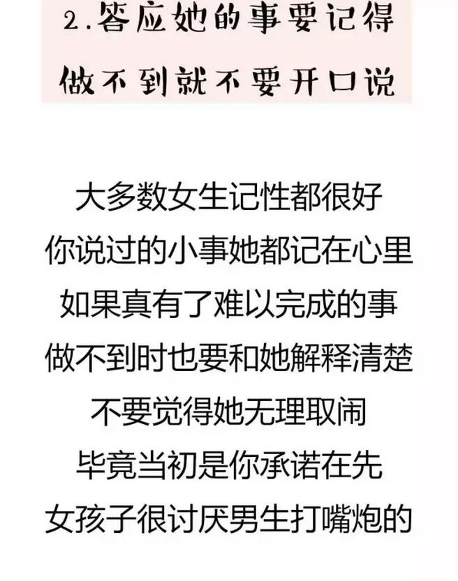 如何保持长久的恋爱,如何谈一场长久的恋爱(3)(点击浏览下一张趣图)