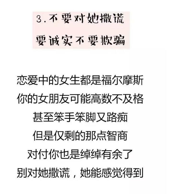 如何保持长久的恋爱,如何谈一场长久的恋爱(5)(点击浏览下一张趣图)