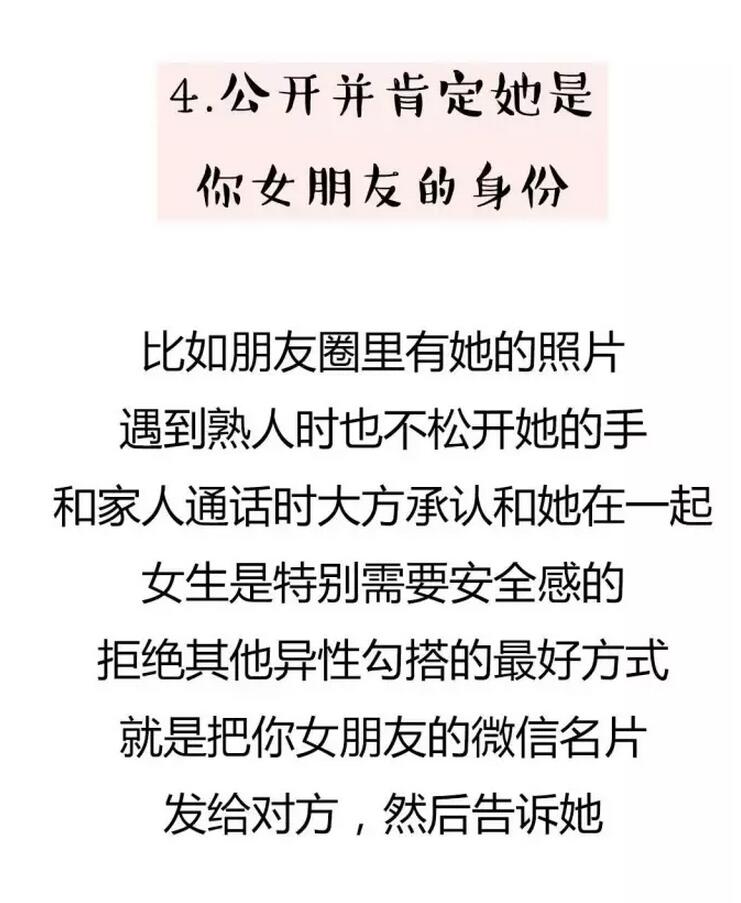 如何保持长久的恋爱,如何谈一场长久的恋爱(7)(点击浏览下一张趣图)