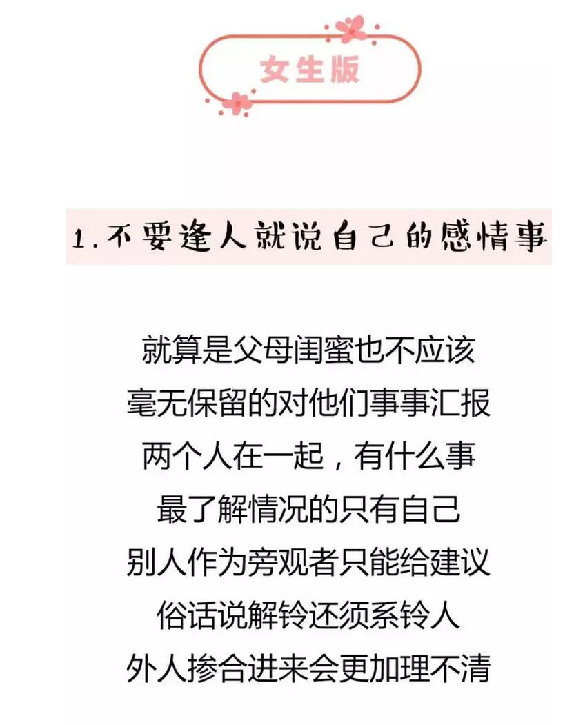 如何保持长久的恋爱,如何谈一场长久的恋爱(11)(点击浏览下一张趣图)