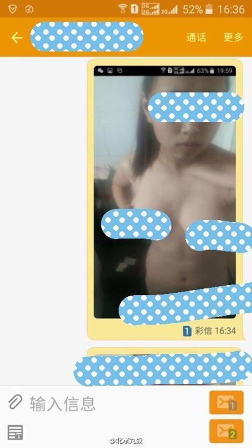 上海裸贷女孩卖照片：裸贷肉偿视频qq群(点击浏览下一张趣图)
