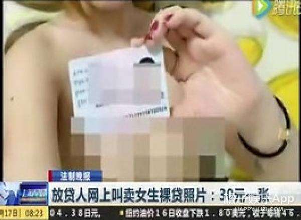 上海裸贷女孩卖照片：裸贷肉偿视频qq群(2)(点击浏览下一张趣图)
