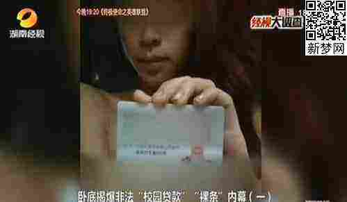 上海裸贷女孩卖照片：裸贷肉偿视频qq群(3)(点击浏览下一张趣图)