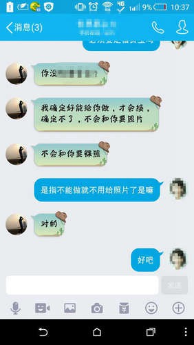 陈思思裸贷照片资源 杨雨晴裸贷照片：陈思思裸贷完整视频(4)(点击浏览下一张趣图)