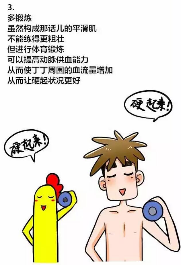 正常男人应该多久射，男人延长时间的小技巧(3)(点击浏览下一张趣图)