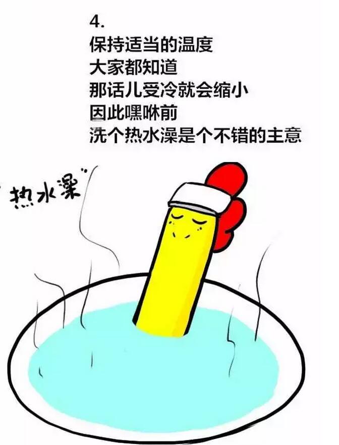 正常男人应该多久射，男人延长时间的小技巧(4)(点击浏览下一张趣图)