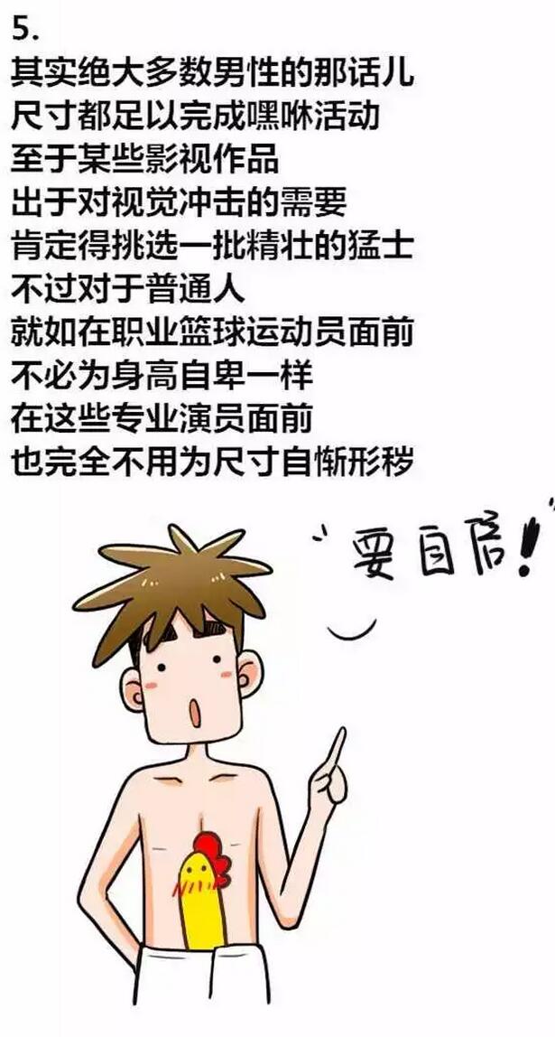 正常男人应该多久射，男人延长时间的小技巧(5)(点击浏览下一张趣图)