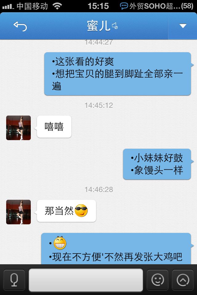 微信漂流瓶约炮体验 图集：微信漂流瓶聊天被曝光 漂流瓶主动约炮的女生(5)(点击浏览下一张趣图)