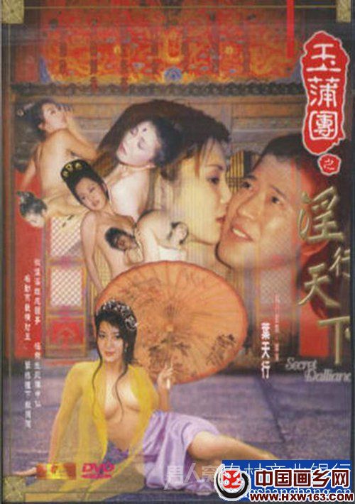 香港古代片,色情 gif动态图：香港经典三级級( 古装三级大全,(4)(点击浏览下一张趣图)