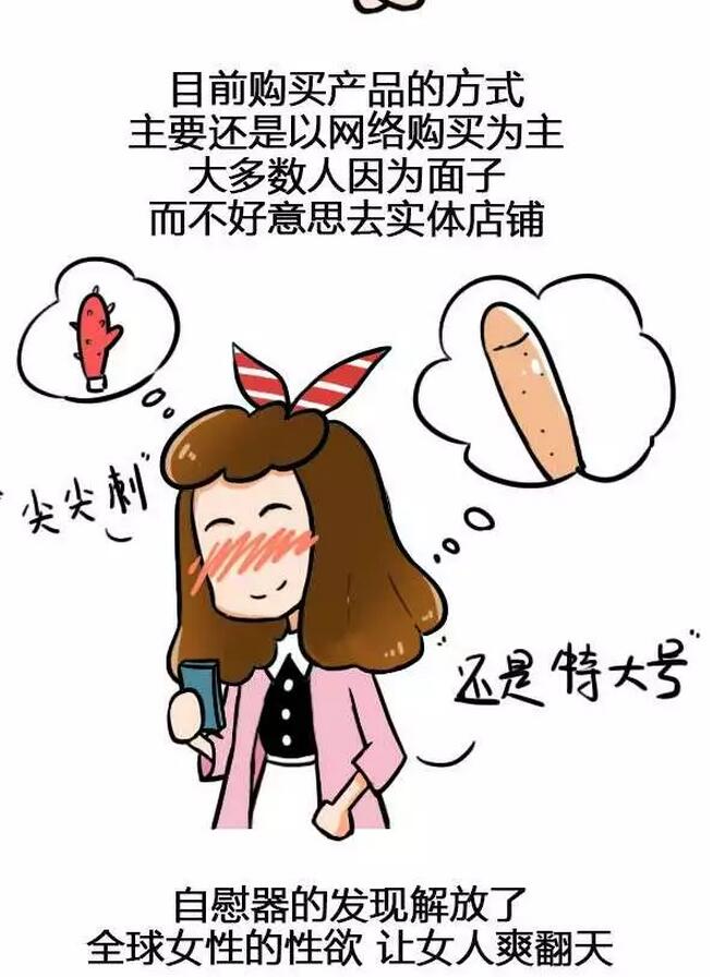 女性自慰讲解小漫画，自慰不是男人的专利(17)(点击浏览下一张趣图)