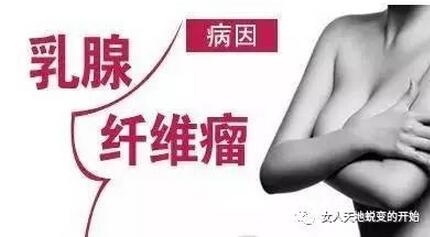 乳房上有硬块不痛不痒，乳房里有硬块是怎么回事呢(3)(点击浏览下一张趣图)