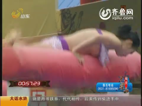 闯关殷静芬胸罩冲掉：闯关节目女生冲掉胸罩 男生女生向前冲殷静芬(2)(点击浏览下一张趣图)