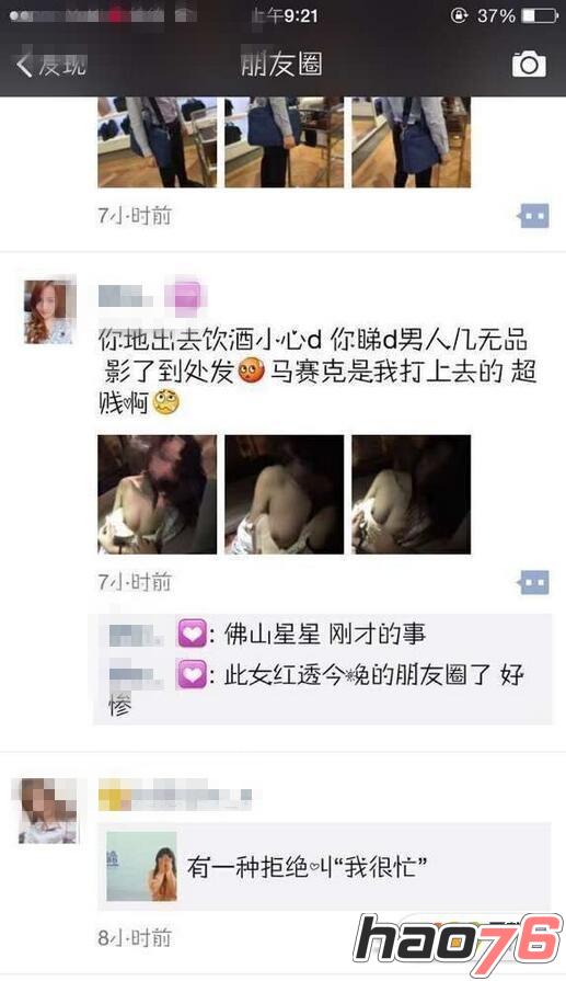  佛山星星ktv女主原图 佛山星星女主角 生活照：佛山醉女被爆照朋友圈(3)(点击浏览下一张趣图)