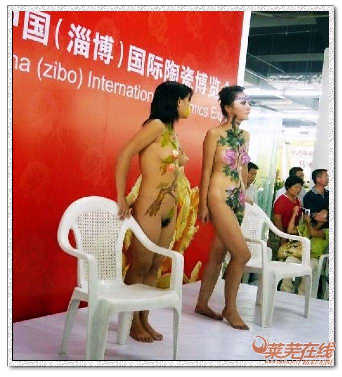 高清彩妆人体彩绘图片：淄博陶瓷展直接展毛(4)(点击浏览下一张趣图)