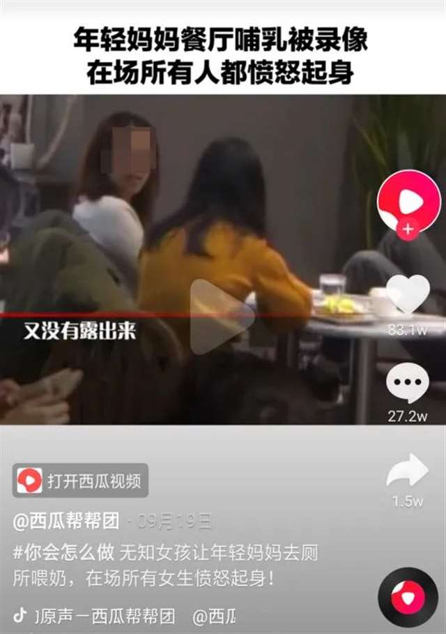 餐厅给孩子哺乳 双乳都露出来喂奶，什么才叫文明？(3)(点击浏览下一张趣图)