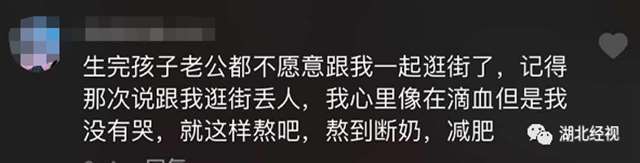 我拿命生孩子你却嫌我变丑，这样的老公你能接受吗(8)(点击浏览下一张趣图)