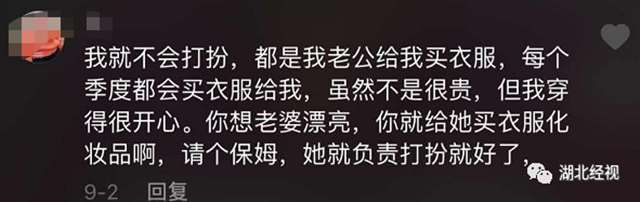 我拿命生孩子你却嫌我变丑，这样的老公你能接受吗(23)(点击浏览下一张趣图)