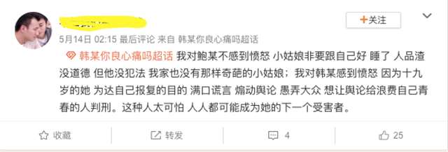 素媛真实故事原型，性同意年龄14岁该不该提高？(5)(点击浏览下一张趣图)