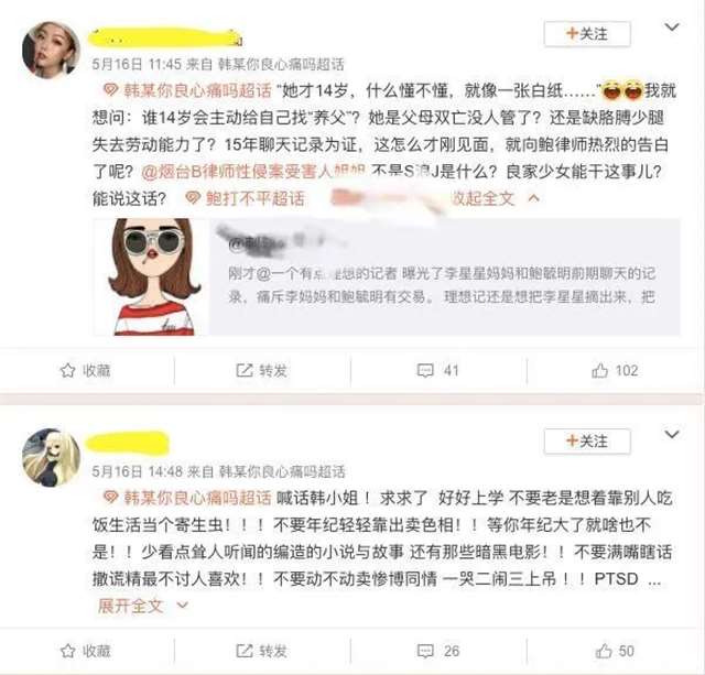 素媛真实故事原型，性同意年龄14岁该不该提高？(6)(点击浏览下一张趣图)