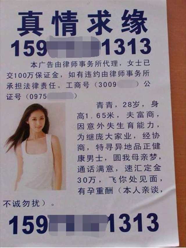 真心求子的女人微信 大部分人都认为这是骗局(2)(点击浏览下一张趣图)