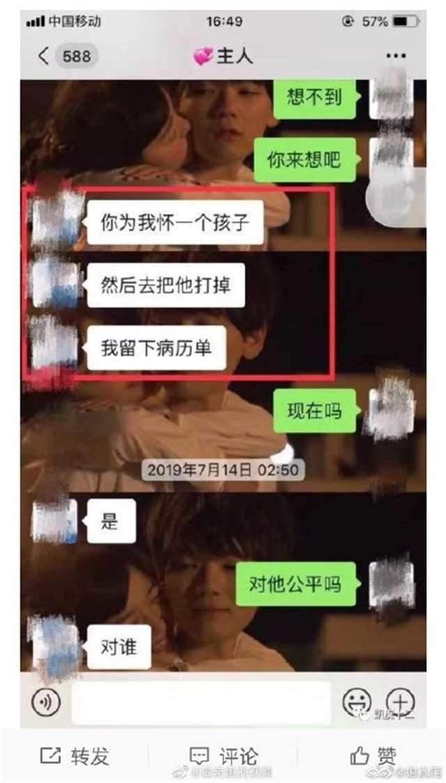 北大牟林翰包丽聊天记录 看得人恨，恨得牙痒痒(3)(点击浏览下一张趣图)