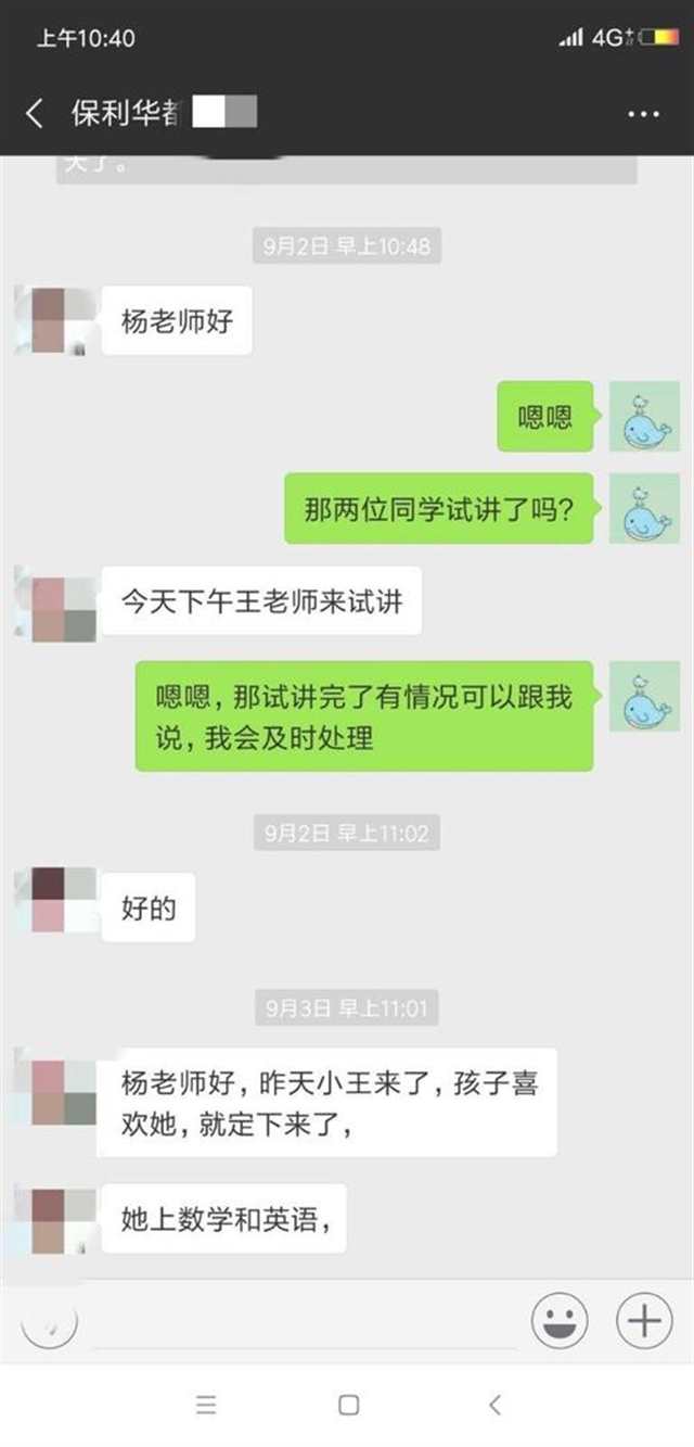 武大华科两女生的聊天记录 用男朋友给的钱和黑人留学生开房(3)(点击浏览下一张趣图)