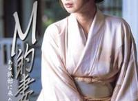 菊池绘里(菊池エリ)所有的作品封面及全部番号列表