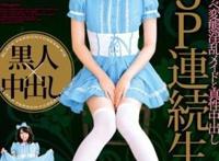 大仓彩音(おおくらあやね)所有的作品封面及全部番号列表