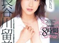 长谷川留美子所有的作品封面及全部番号列表