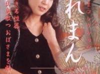 白川里子(しらかわさとこ)所有的作品封面及全部番号列表