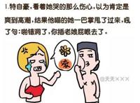 把女票啪到腿发抖，女票啪啪后哭了