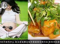 注意！孕妇吃10种食物  降低宝宝智商