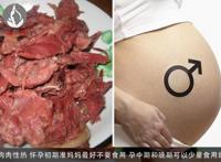 孕妇吃肉有误区 盘点孕妇不能吃的肉