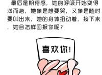 女人自述：给男人吃下面到底什么感觉？